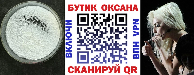 где продают наркотики  Короча  Бутират буратино 