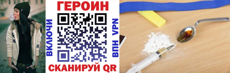 ГЕРОИН хмурый  магазин  наркотиков  Короча 