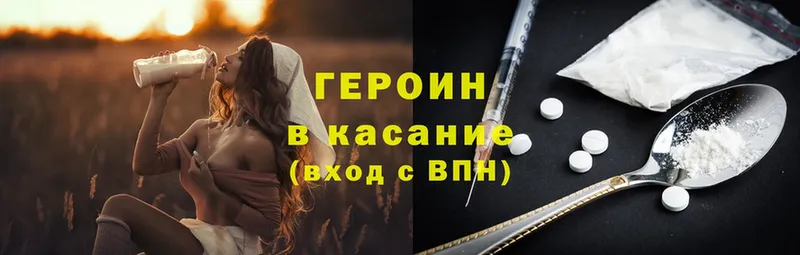 Героин Heroin  закладки  Короча 