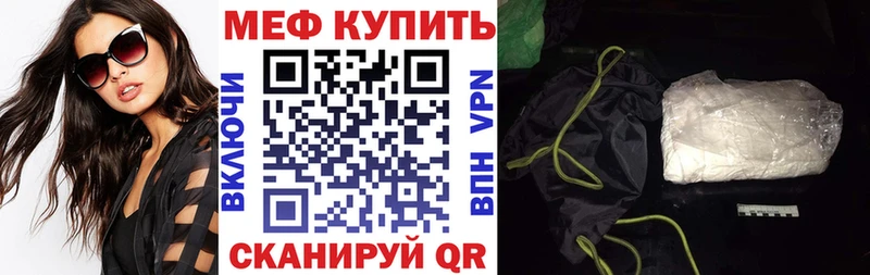 где купить наркотик Короча МЕФ mephedrone