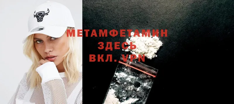 Метамфетамин винт  mega как зайти  Короча 